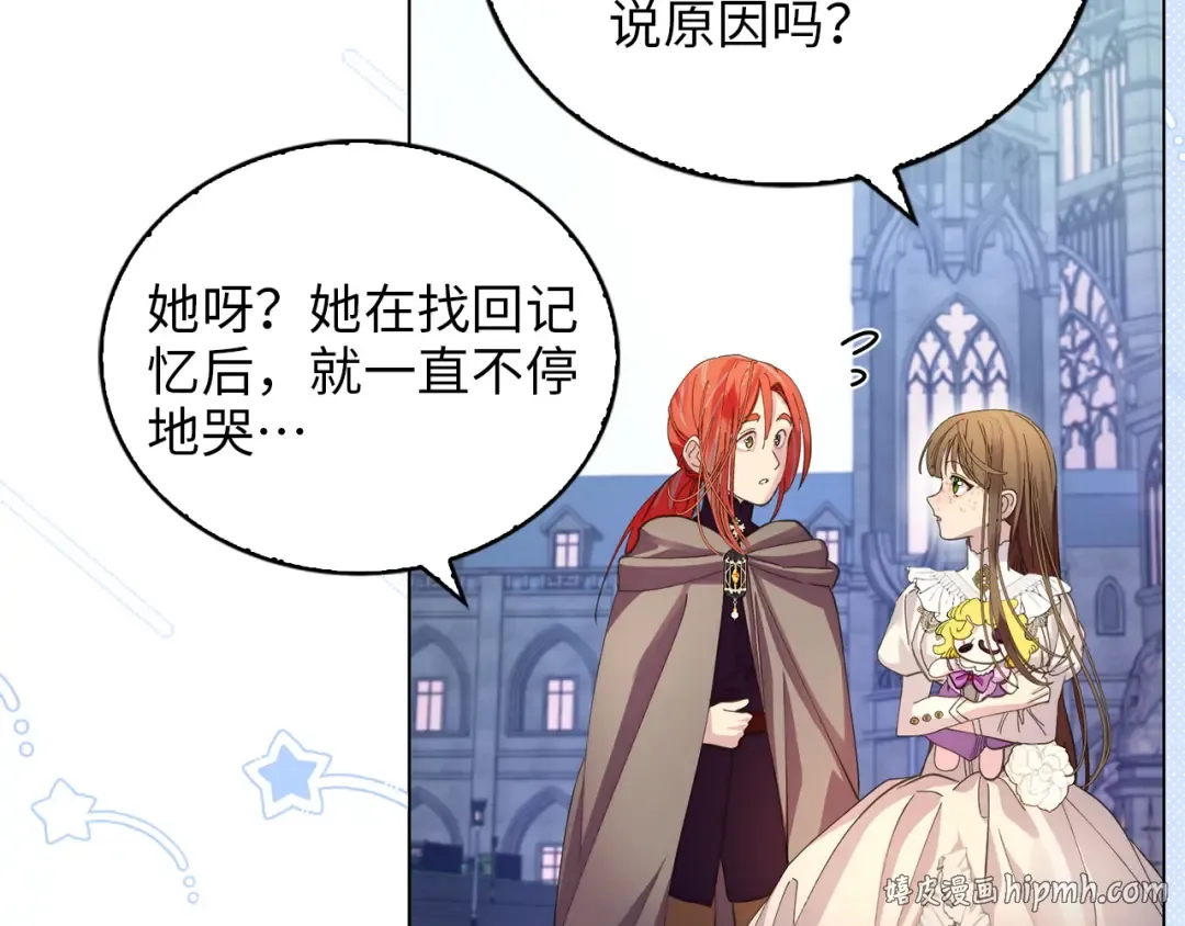 番外十六 第32页
