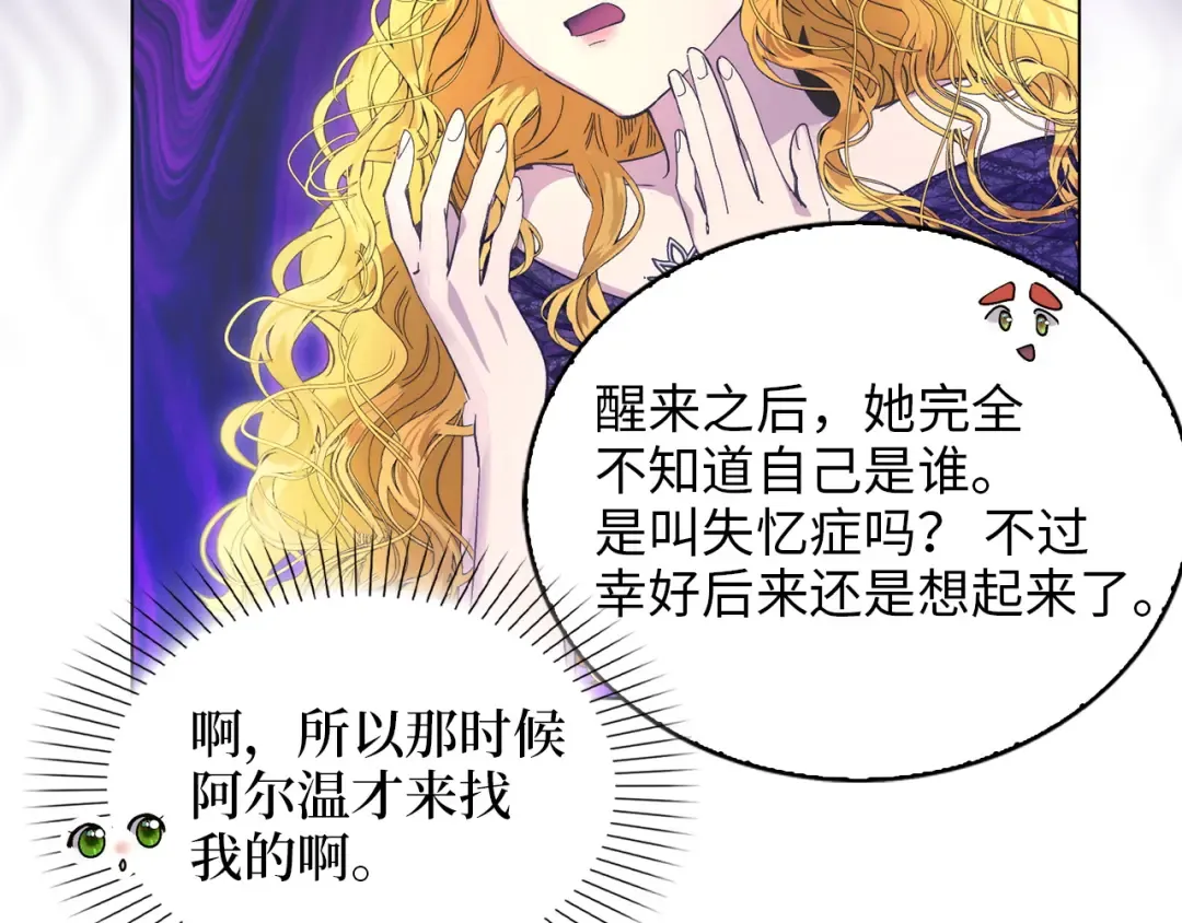 番外十六 第35页