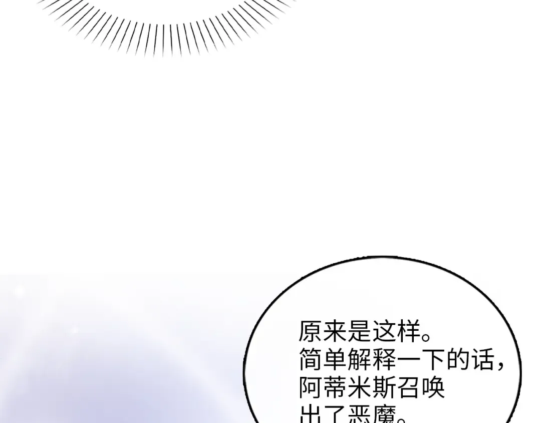 番外十六 第36页