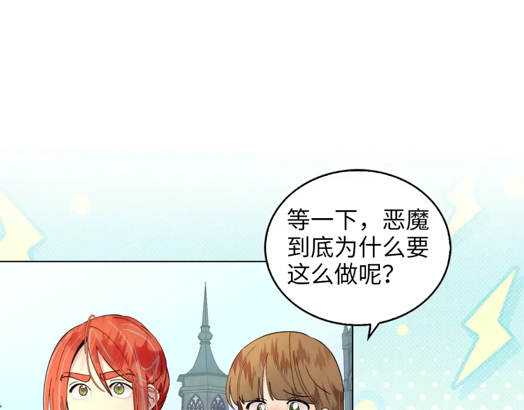番外十六 第41页