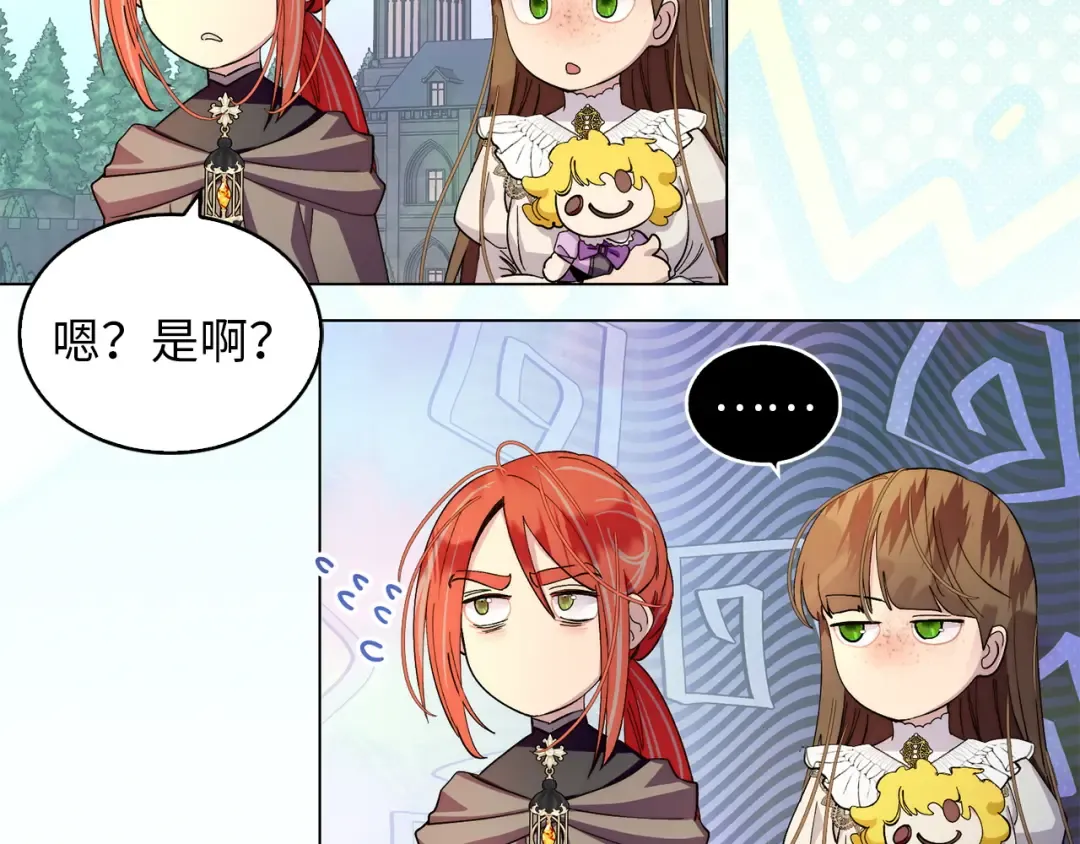 番外十六 第42页