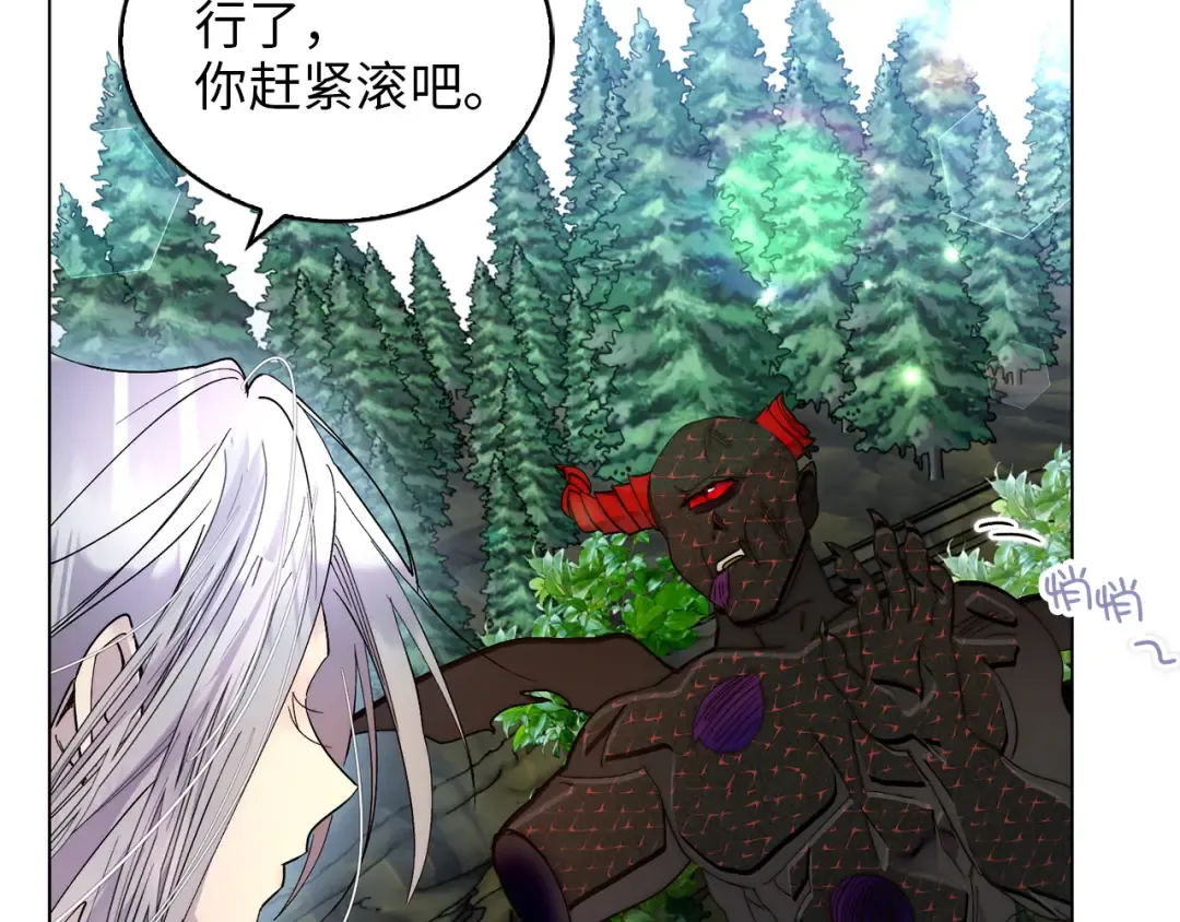 番外十六 第44页