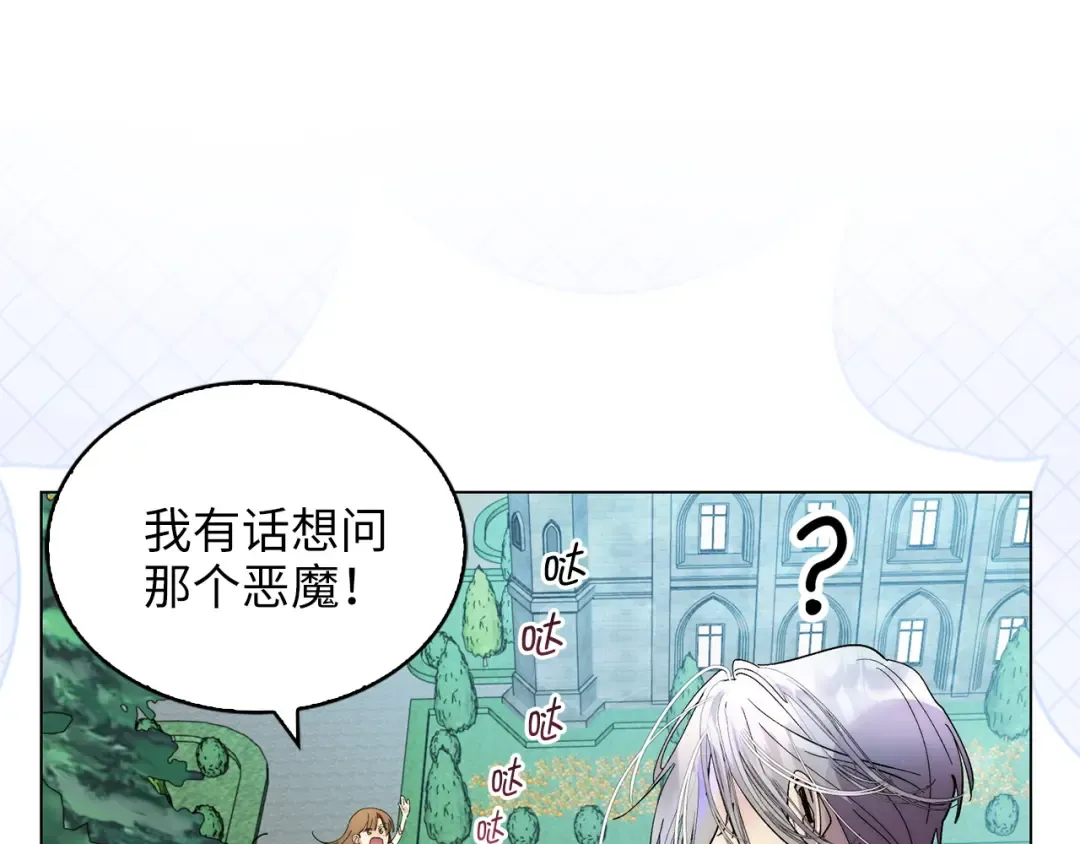 番外十六 第49页