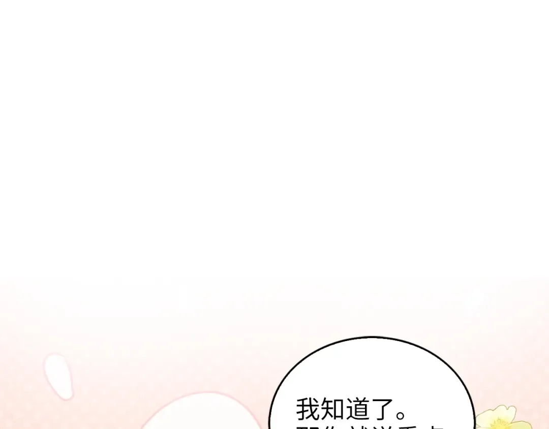 番外十六 第51页