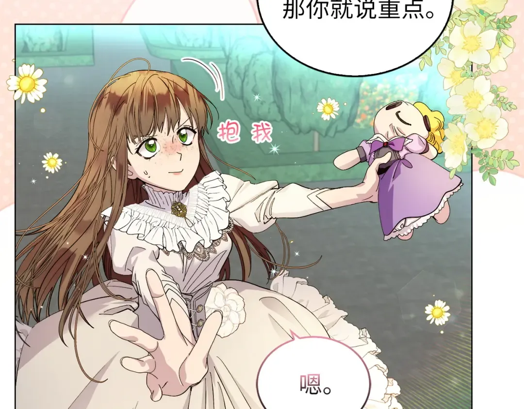 番外十六 第52页
