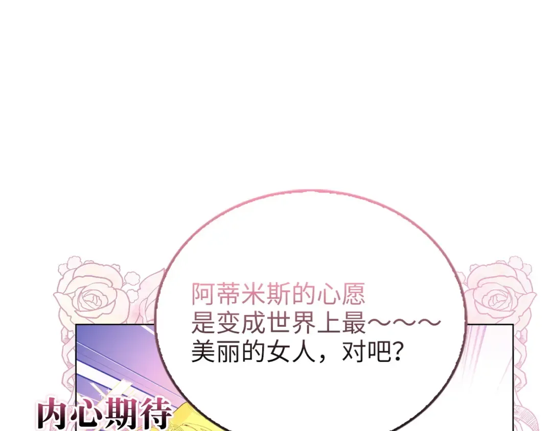 番外十六 第61页