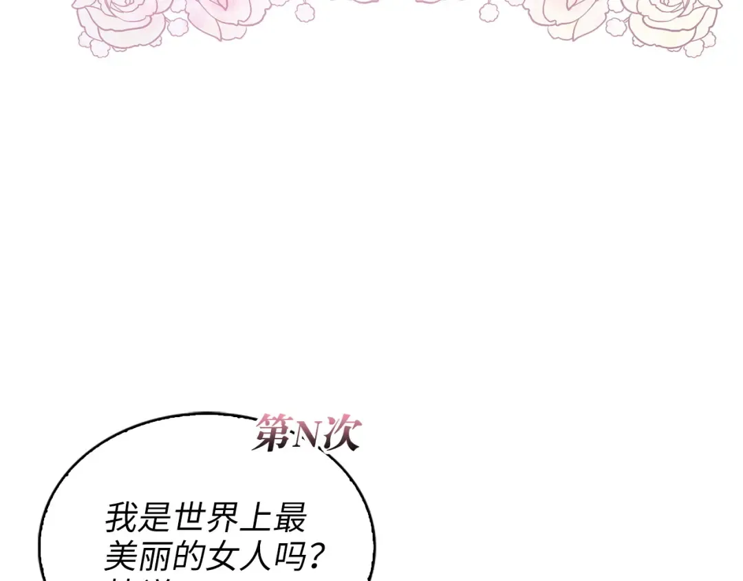番外十六 第63页