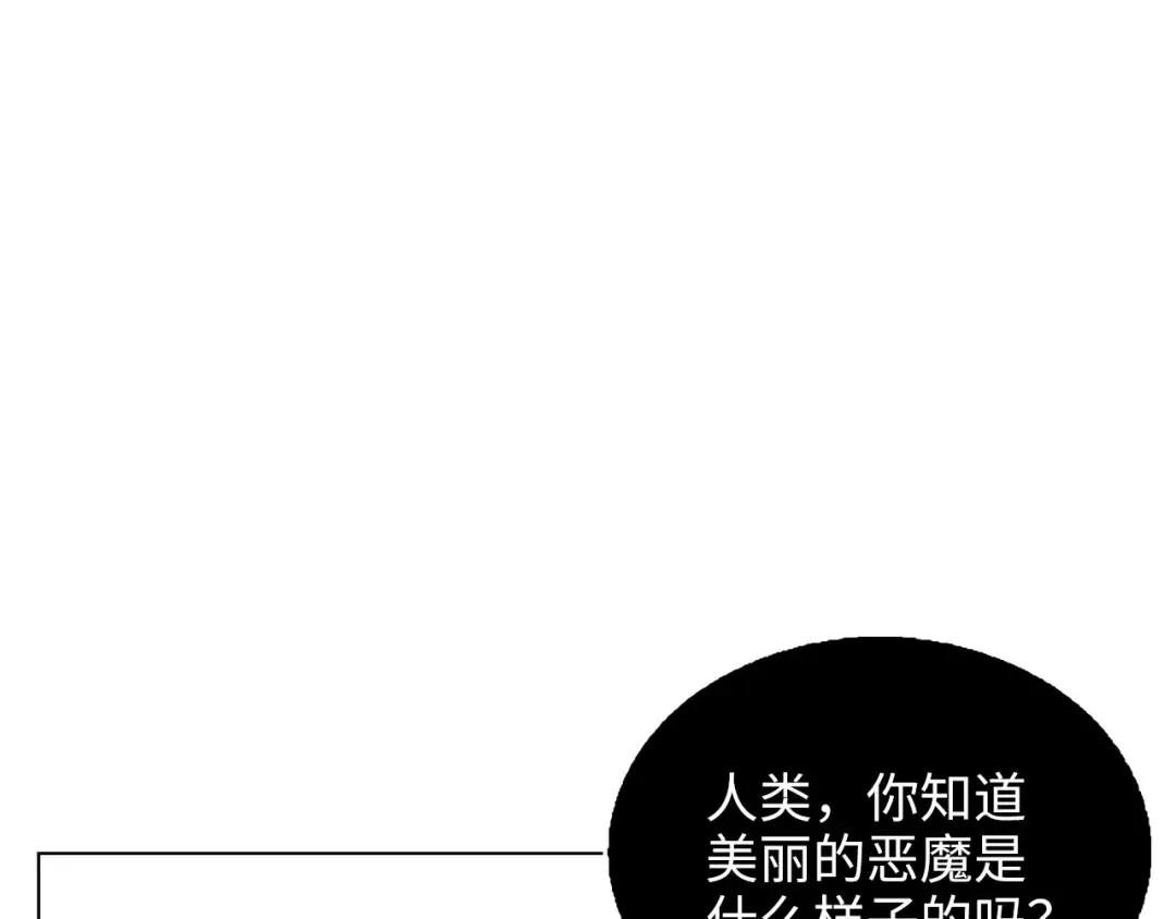 番外十六 第68页