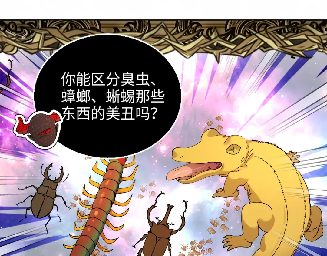 番外十六 第71页