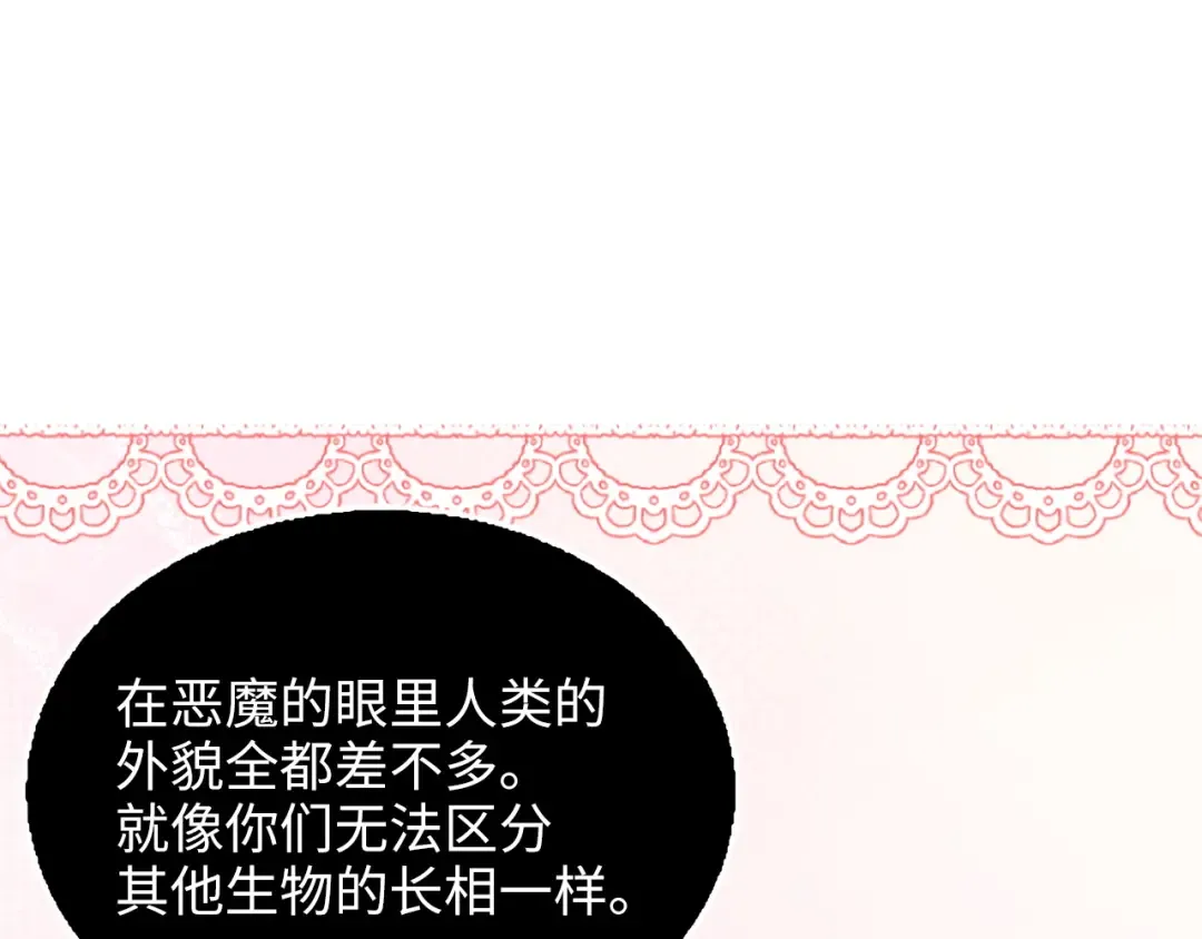 番外十六 第73页