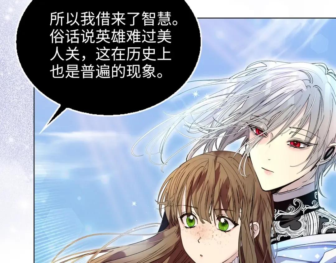 番外十六 第79页