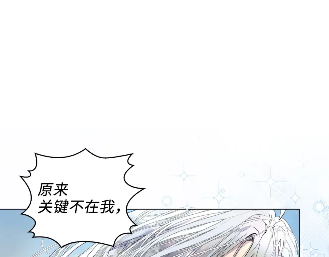 番外十六 第83页