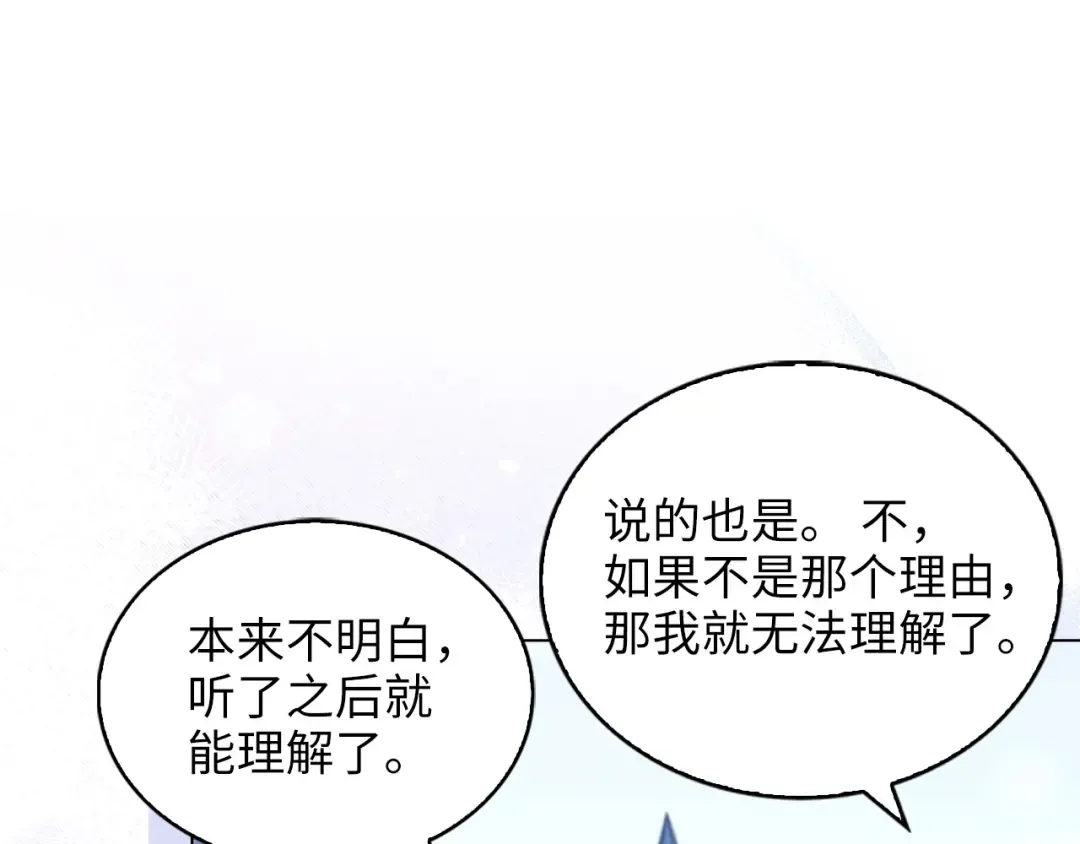 番外十六 第91页