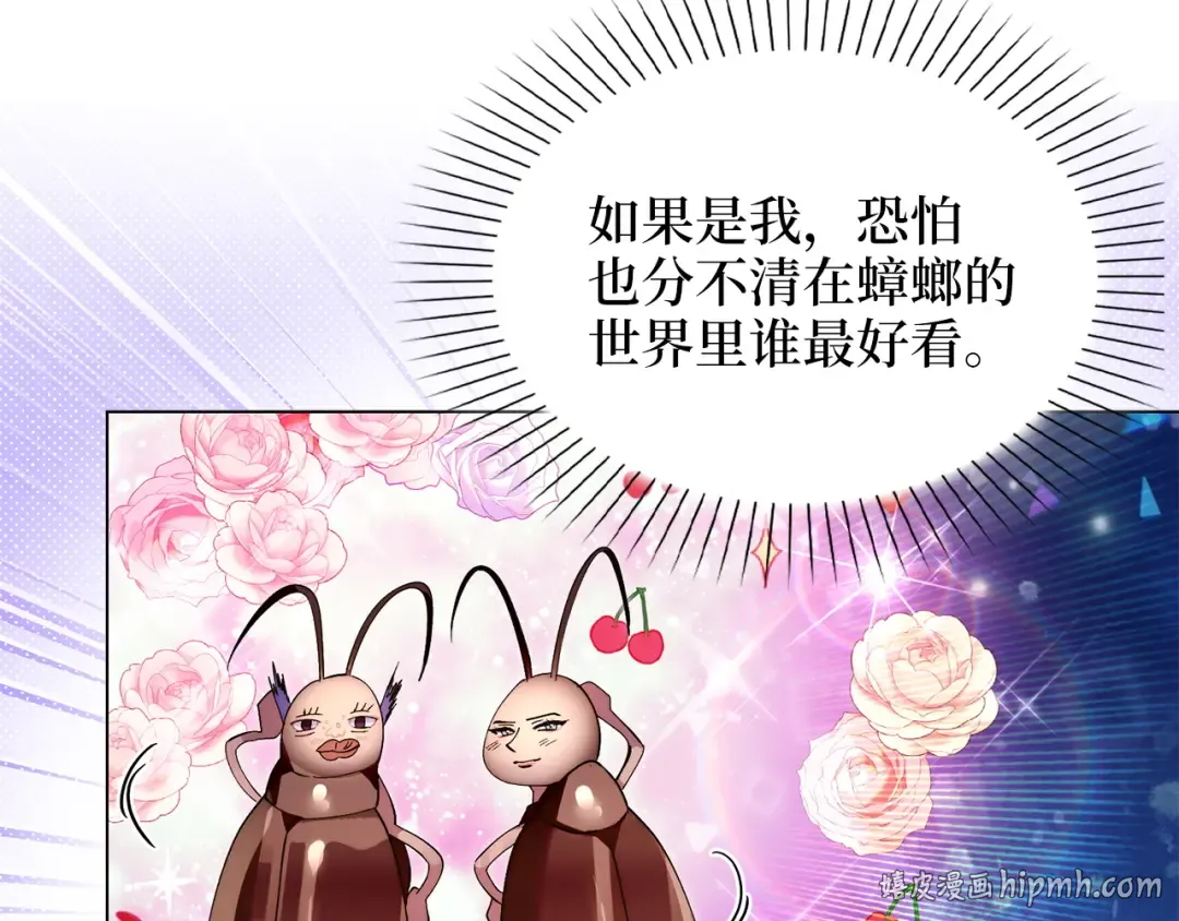 番外十六 第96页