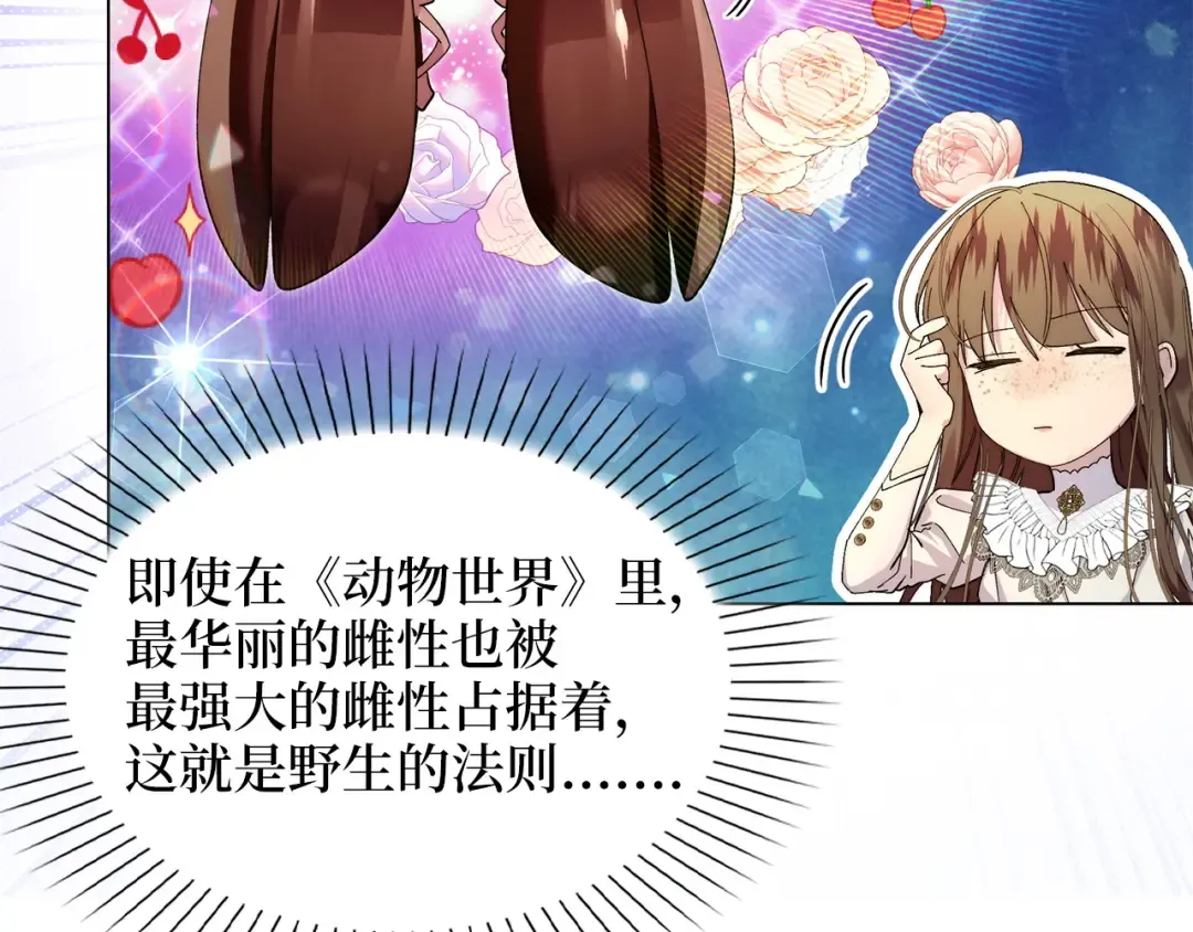番外十六 第97页