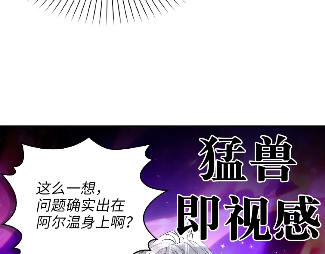 番外十六 第98页