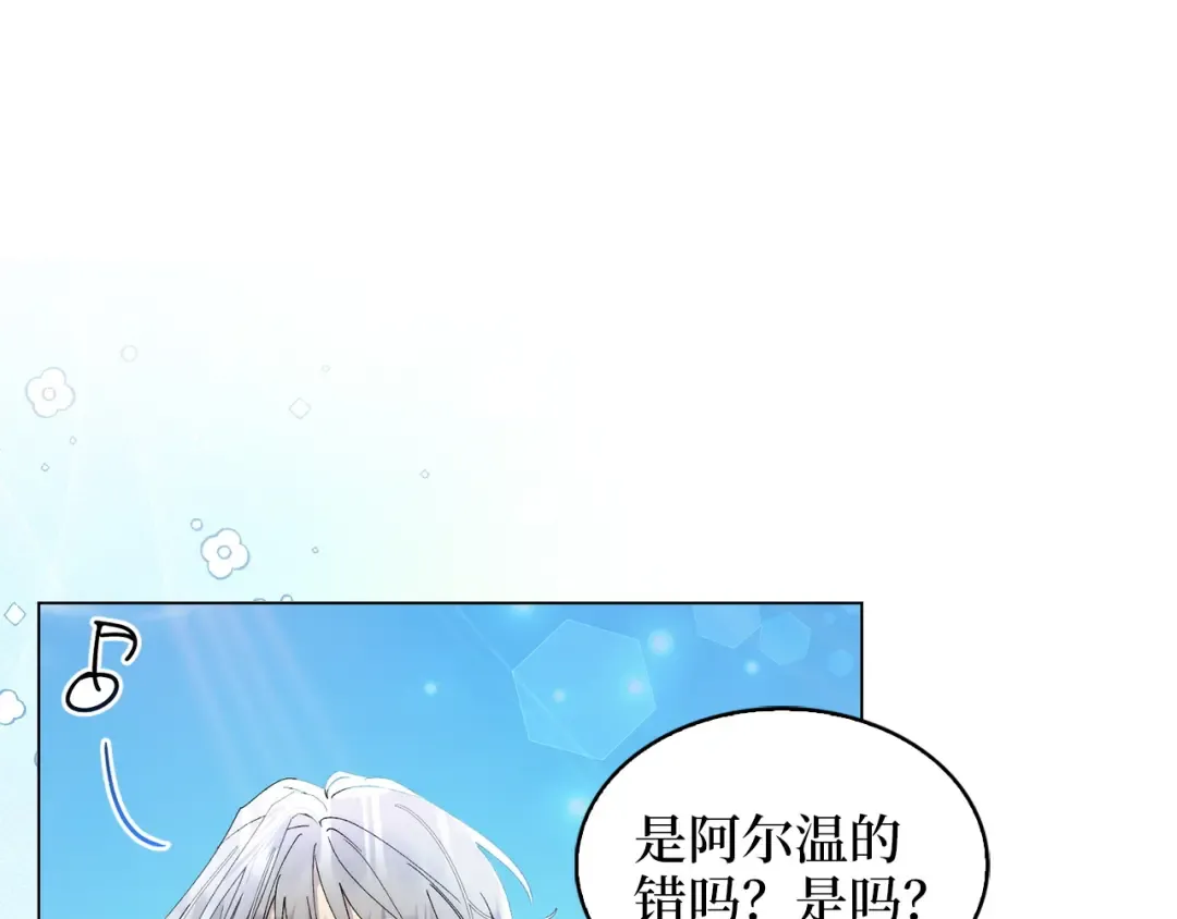 番外十六 第101页