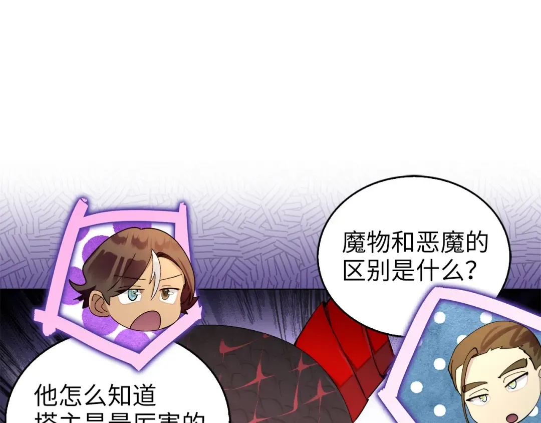 番外十六 第106页