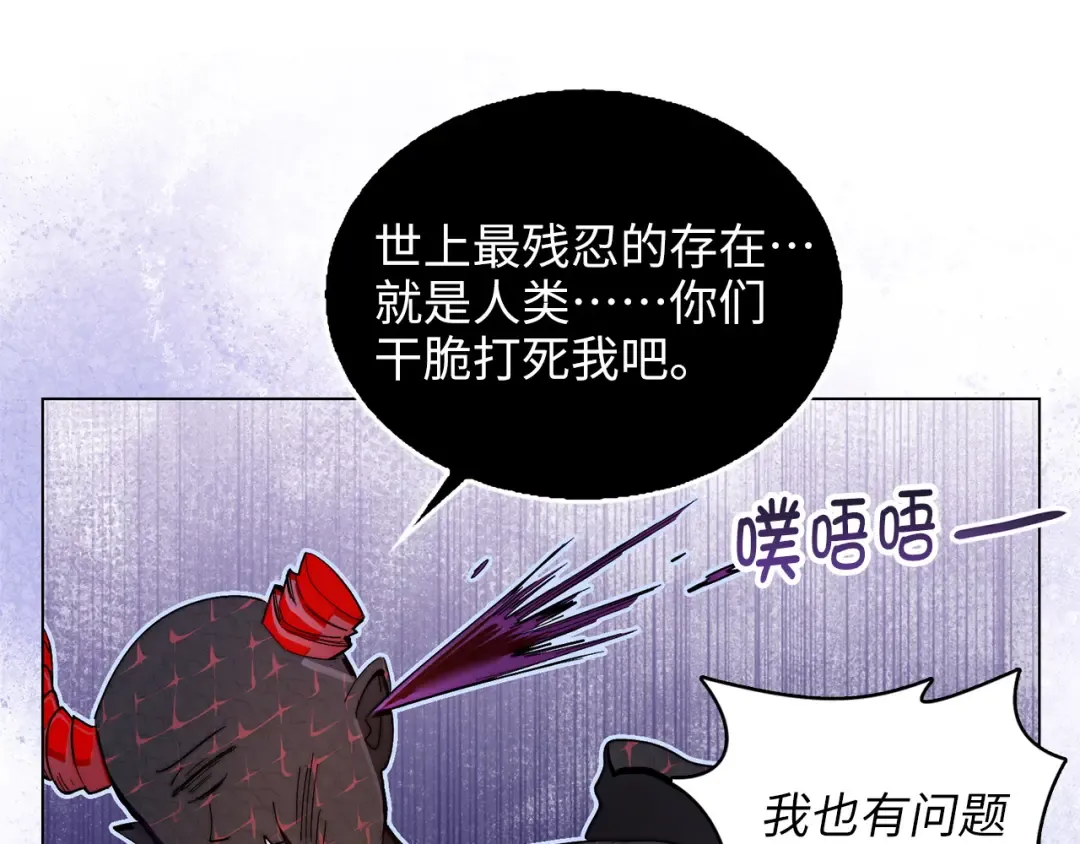 番外十六 第109页