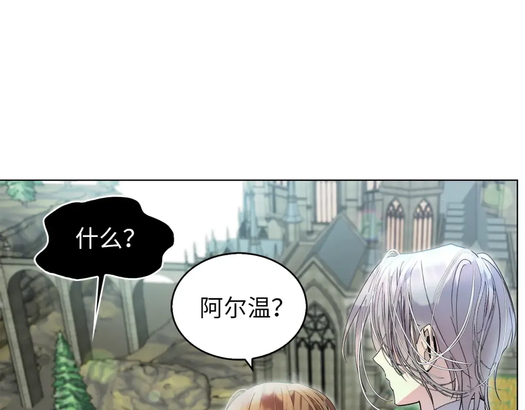 番外十六 第121页