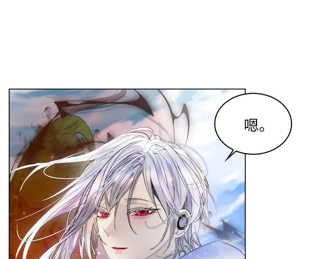 番外十六 第149页