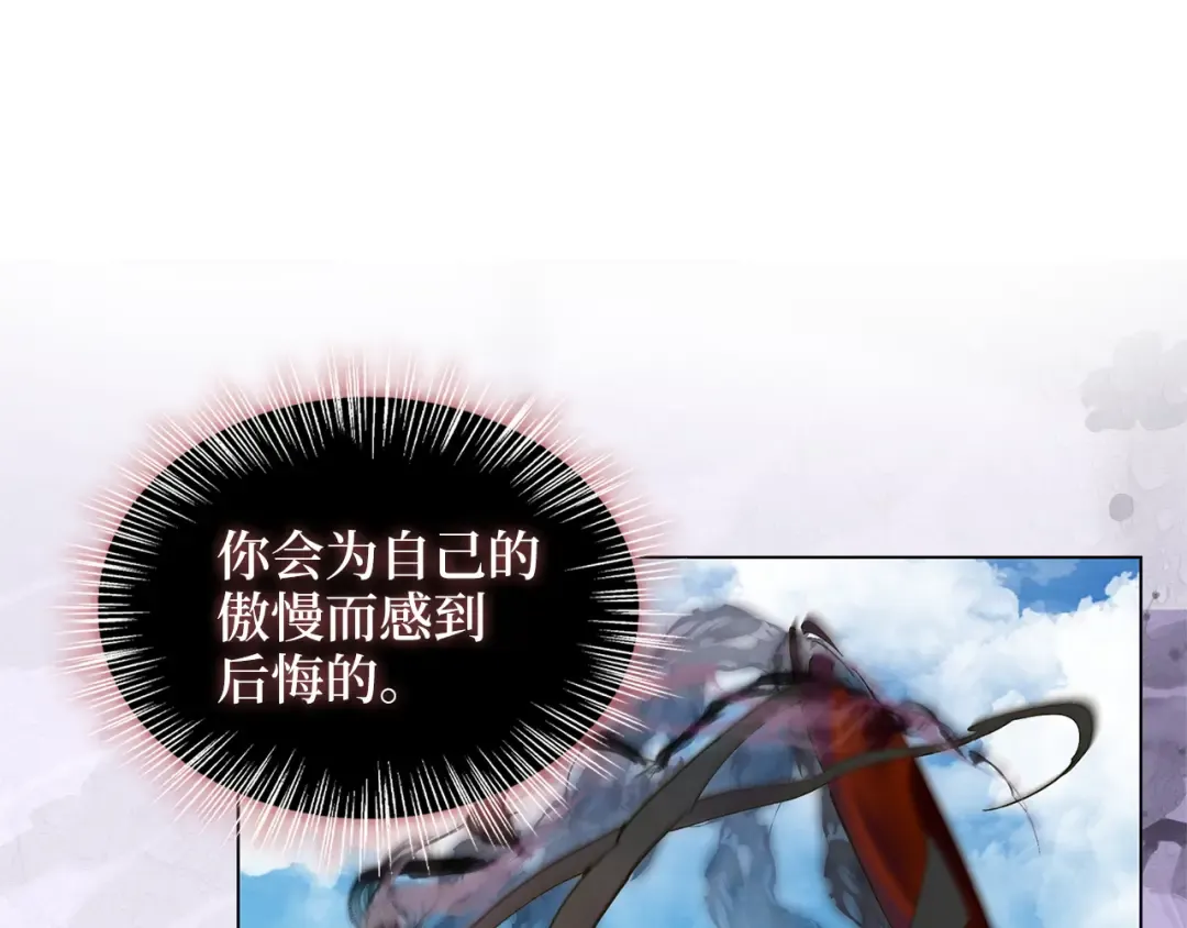 番外十七 第11页