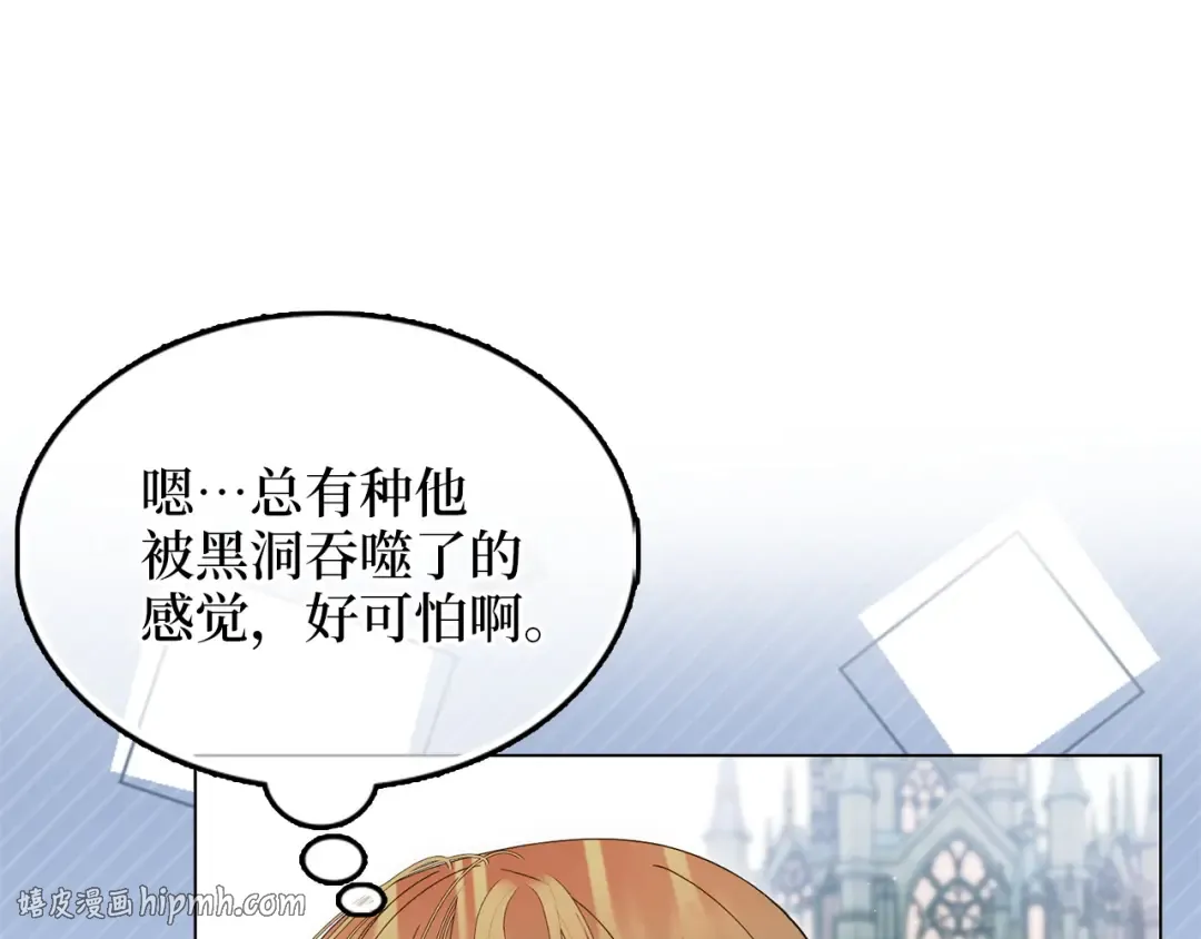 番外十七 第16页