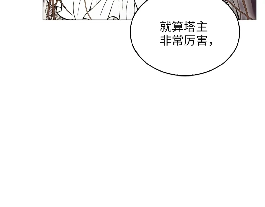 番外十七 第18页