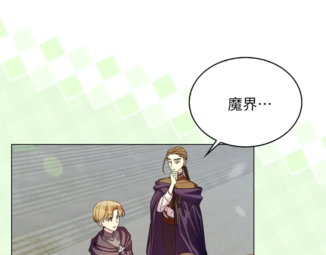番外十七 第19页