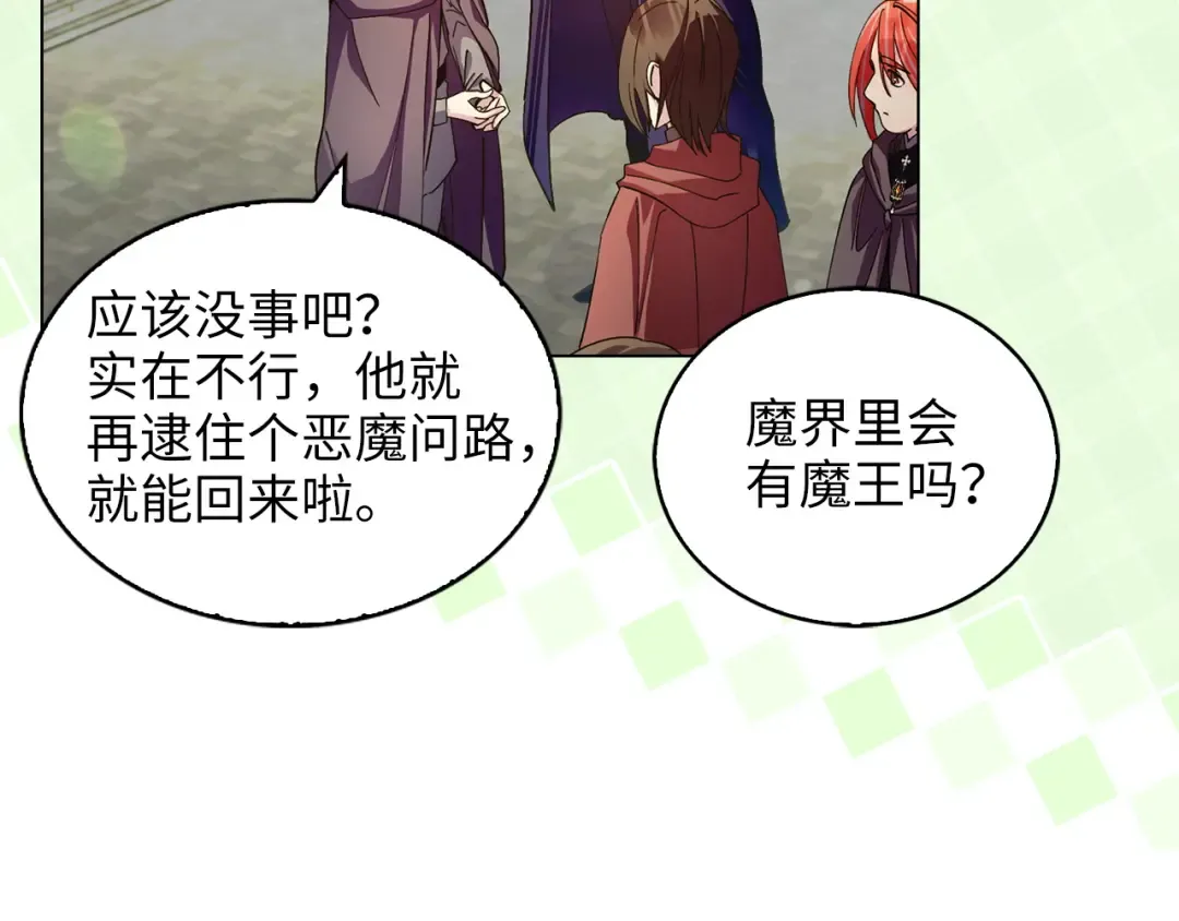 番外十七 第20页
