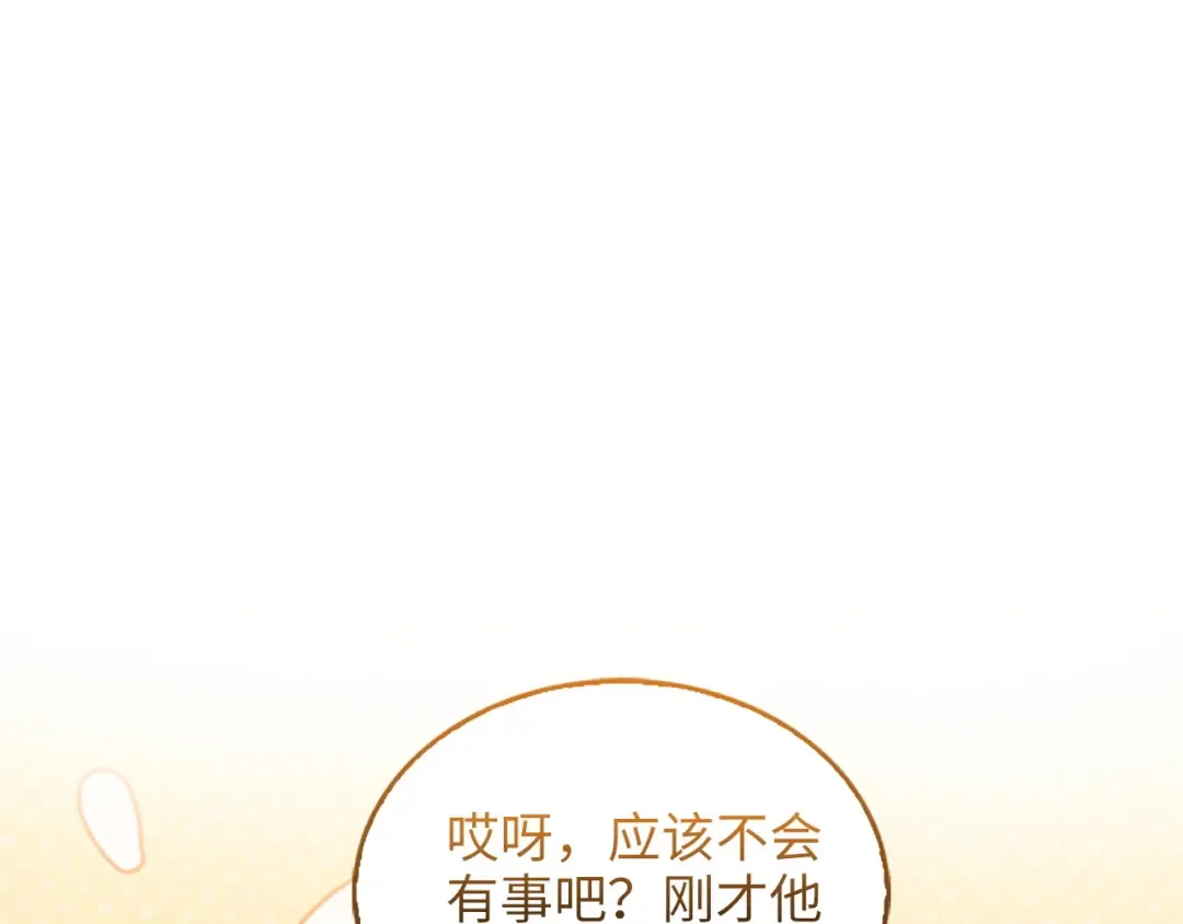 番外十七 第21页