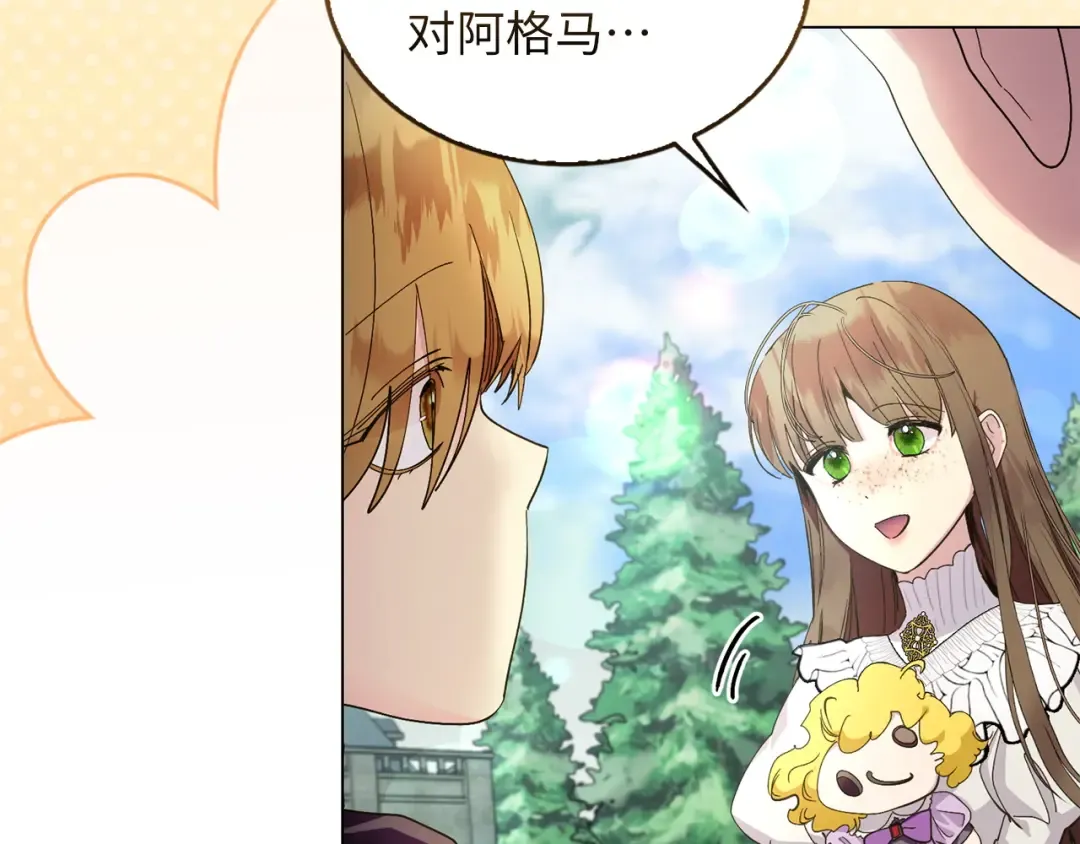 番外十七 第22页