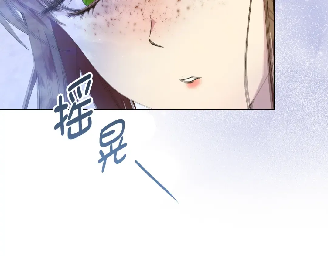 番外十七 第25页