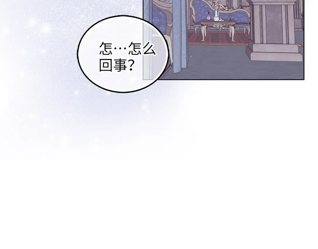 番外十七 第30页
