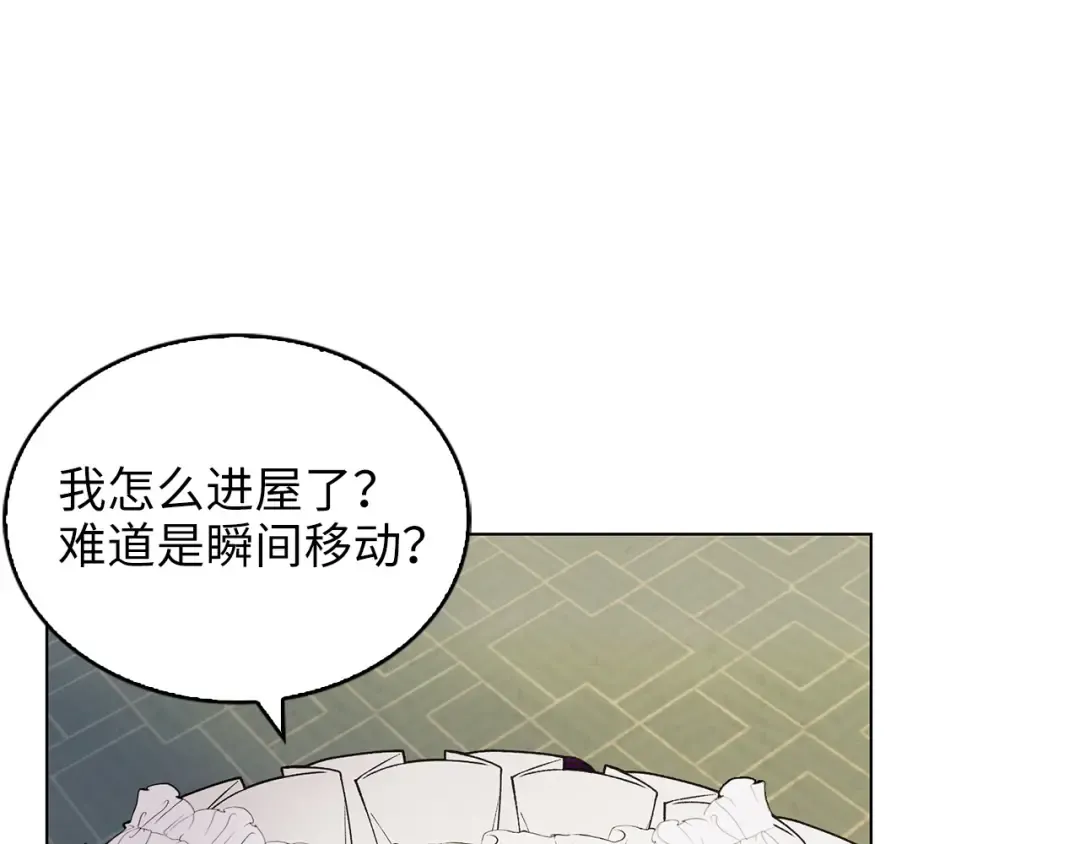 番外十七 第31页