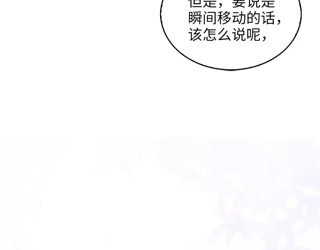 番外十七 第33页