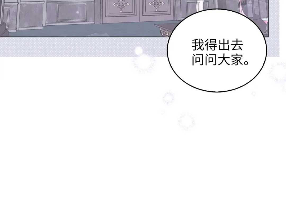 番外十七 第37页
