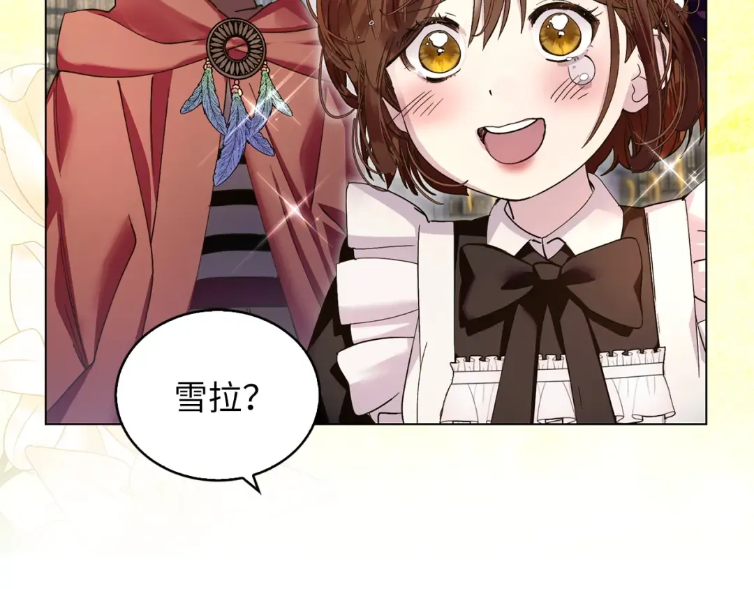 番外十七 第47页