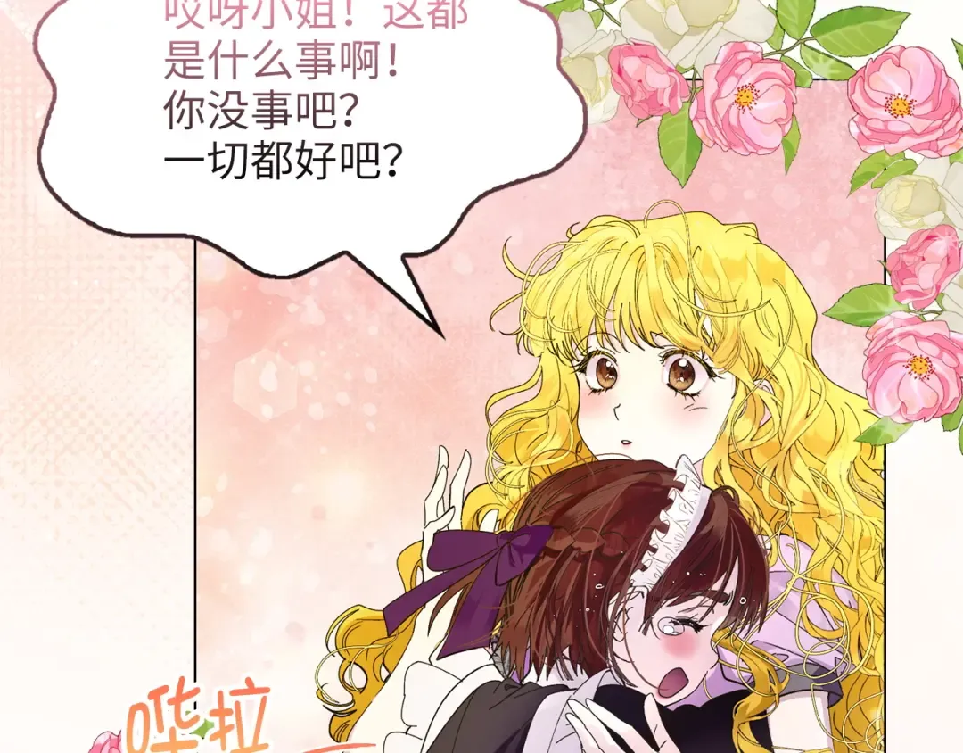 番外十七 第49页