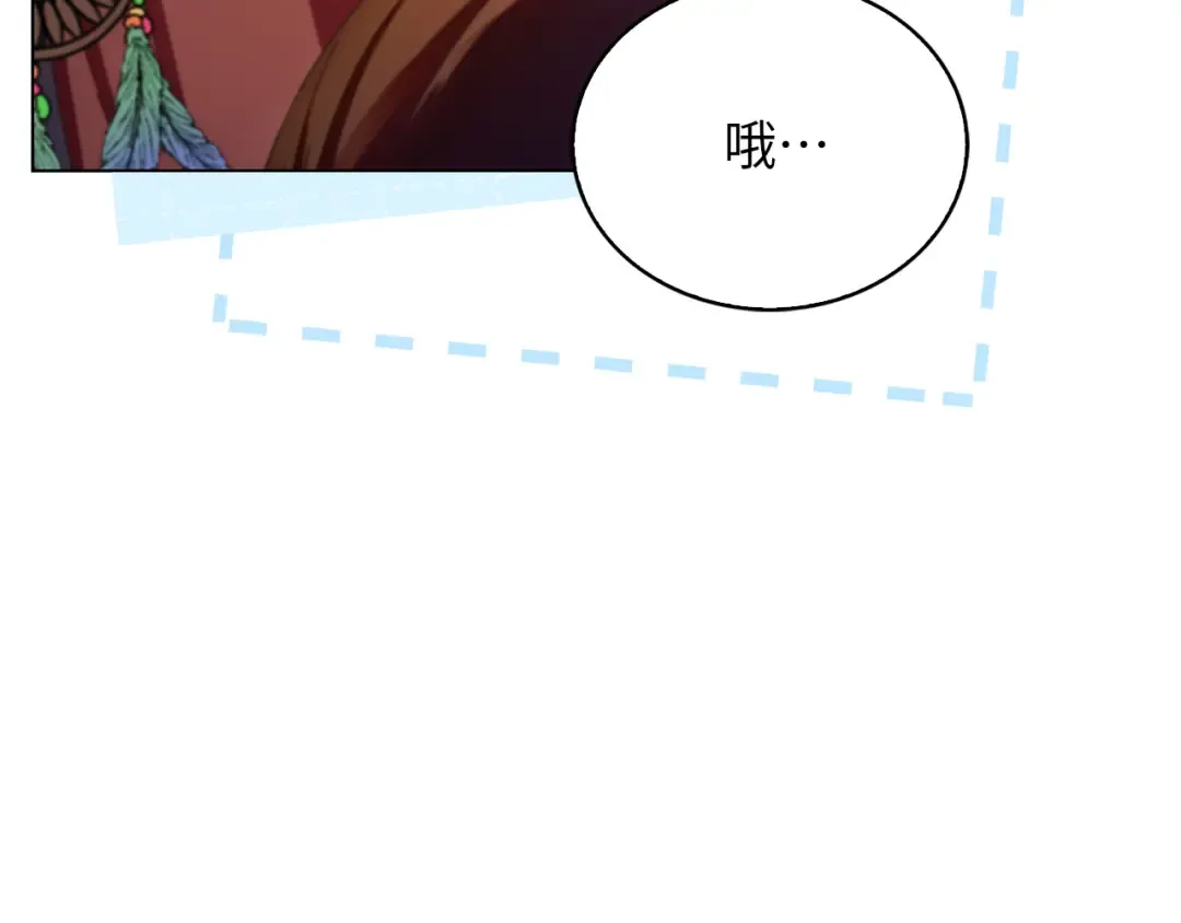 番外十七 第53页