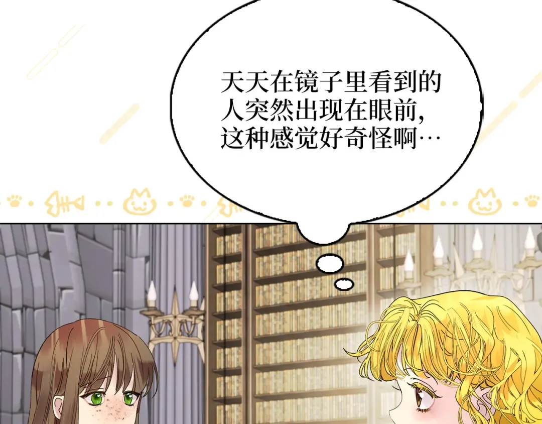 番外十七 第59页