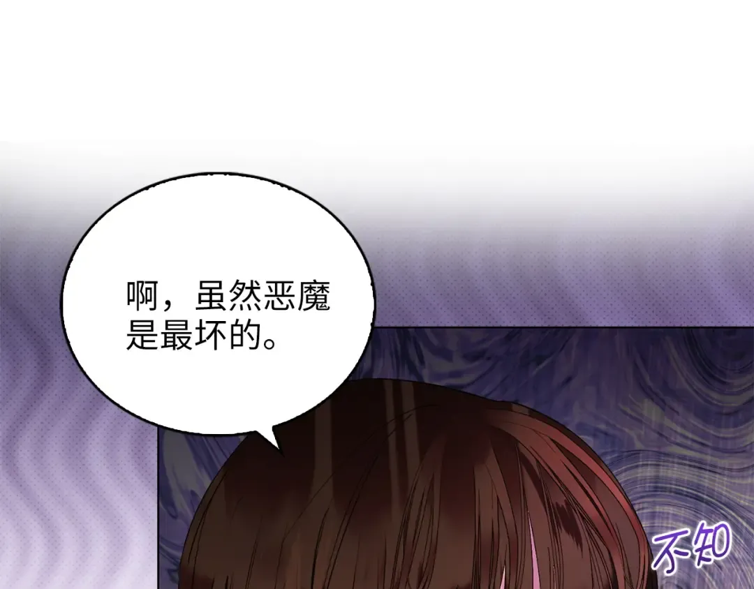 番外十七 第61页