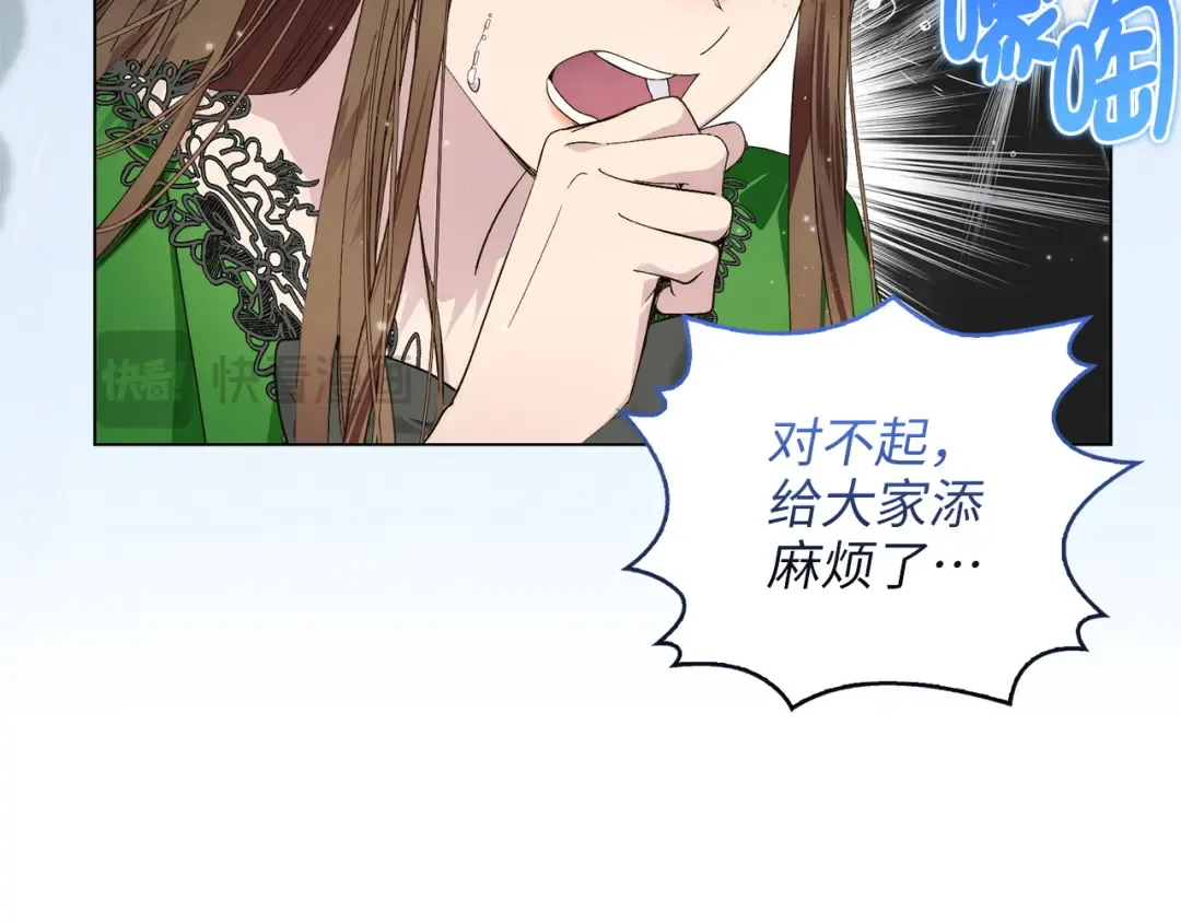番外十七 第70页