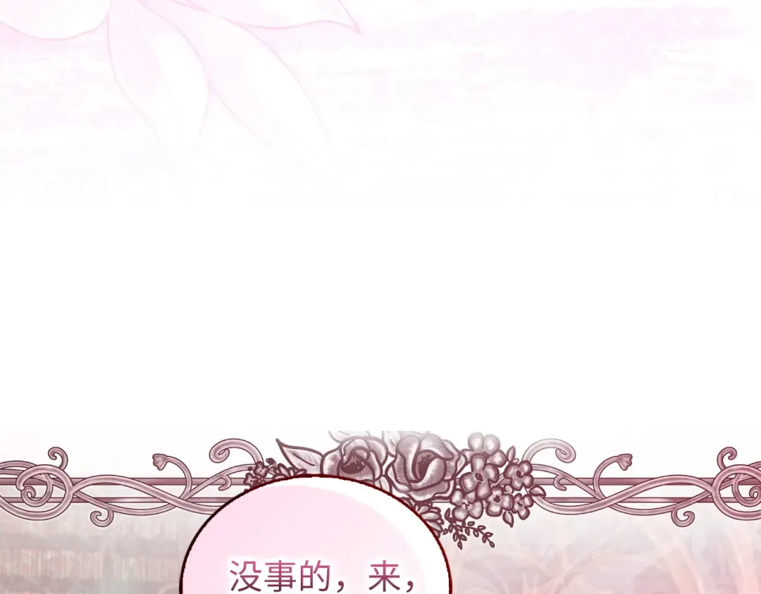 番外十七 第73页