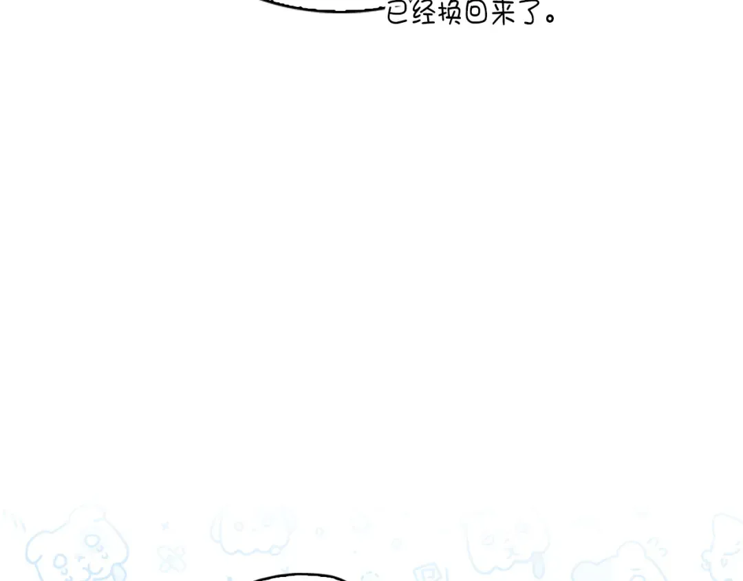 番外十七 第78页