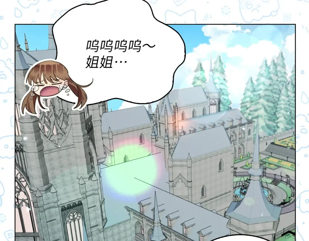 番外十七 第79页