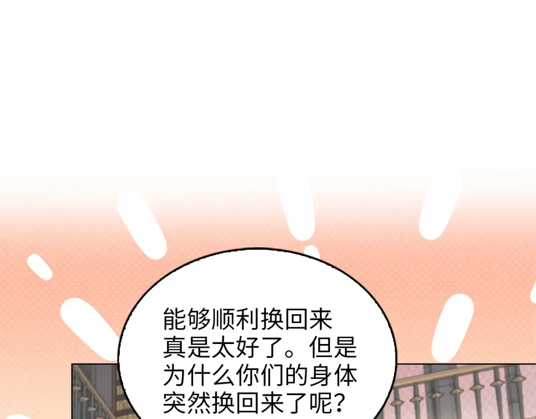 番外十七 第81页
