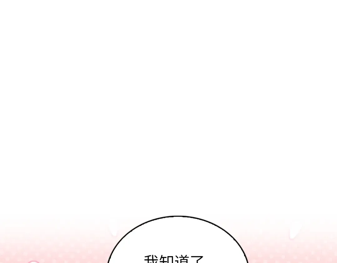 番外十七 第83页