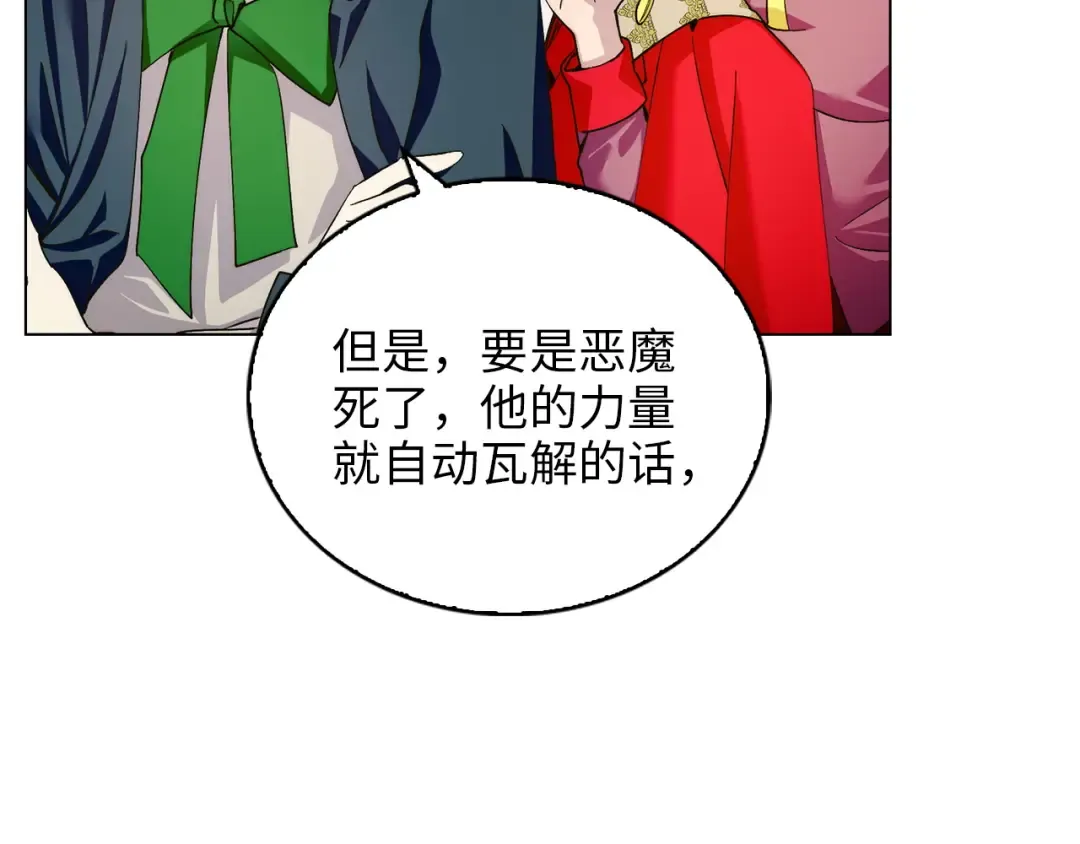 番外十七 第85页