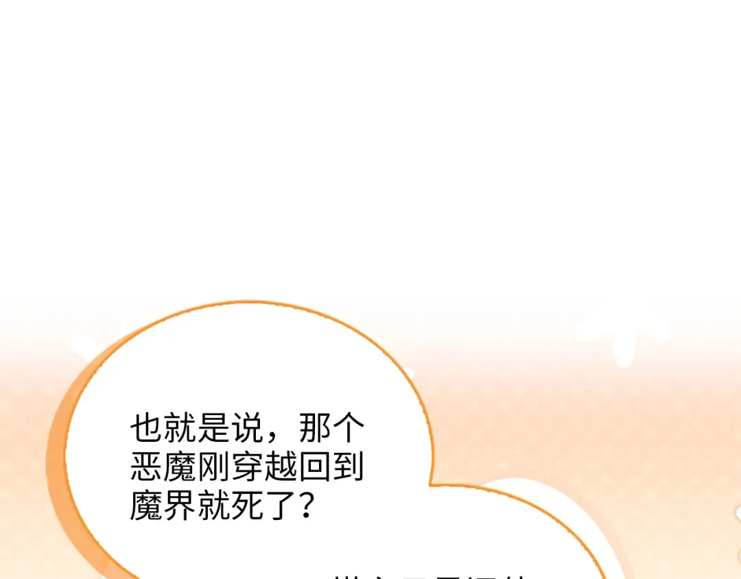 番外十七 第86页
